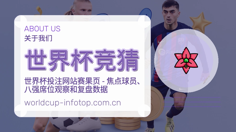 世界杯竞猜账号与回访服务